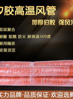 红色耐高温通风管风机排风管工业风管吸尘高压风管硫化管25-400mm