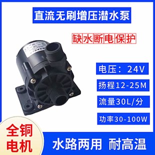 24V60W鱼池微滤机水泵耐高温调速转鼓清洗热水器增压冷却机循环