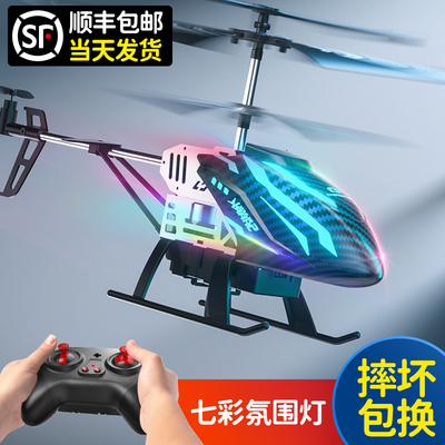 遥控飞机儿童迷你无人机小型小学生直升机男孩耐摔飞行器航模玩具