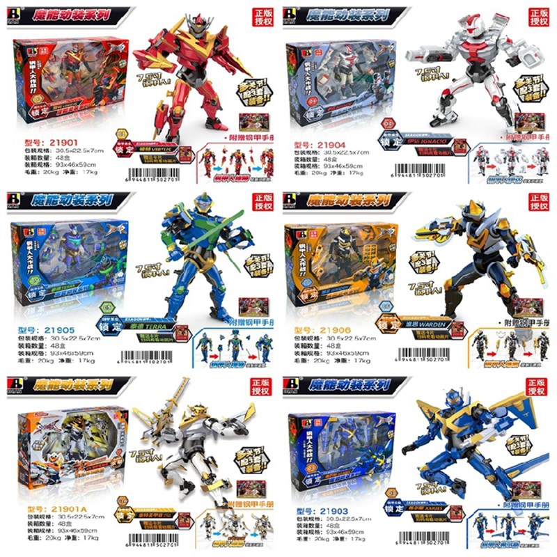 魔能圣甲钢甲机器人金刚魔能动装维特泰德伊达希尔斯维恩人偶玩具