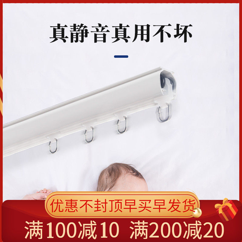 尚格 超强承重 静音窗帘轨道加厚坚美铝合金直轨单双滑杆顶侧装
