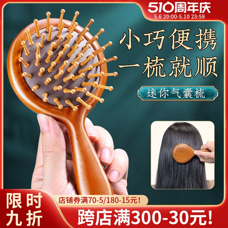 儿童气垫梳子木梳檀木蓬松头皮头部经络静电女士家用防气囊按摩梳