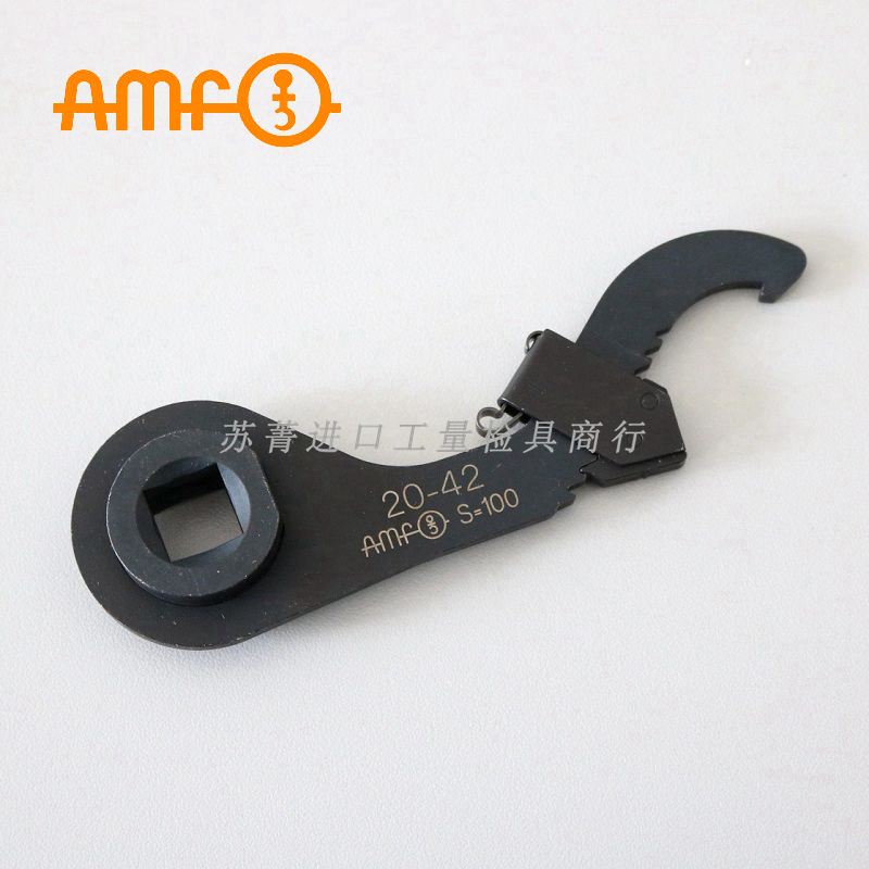 德国原装进口AMF可调节钩形扳手 带有方形销 用于配套扭矩扳手