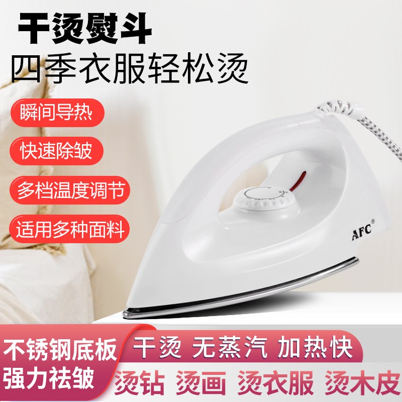 干烫家用老式电熨斗烫画贴烫钻手工烫衣除皱小型老款家庭电烫运斗