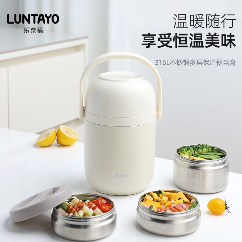 luntayo保温便当盒24小时超长保温多层不锈钢便当盒带饭大容量