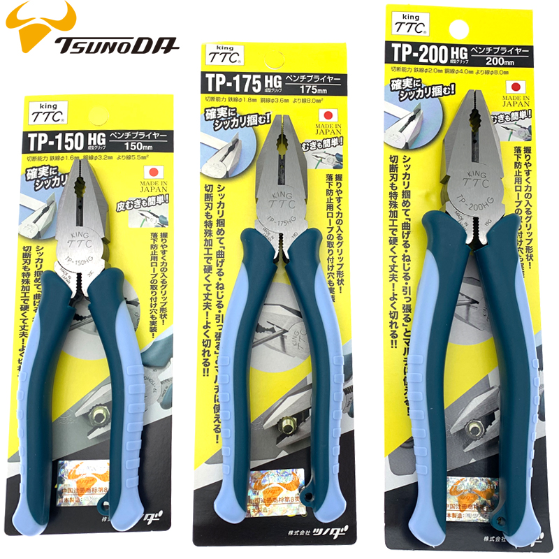 原装8手钳子钢丝钳TP-200HG75 150进口平口老虎钳 平嘴剪钳工具