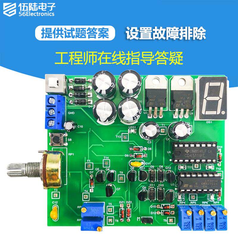 PWM直流电机驱动控制电路故障检修板电子技能竞赛套件JS-56-225