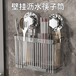 家用厨房筷勺收纳架沥水通风筷笼新款 吸盘筷子收纳盒壁挂式 筷子筒