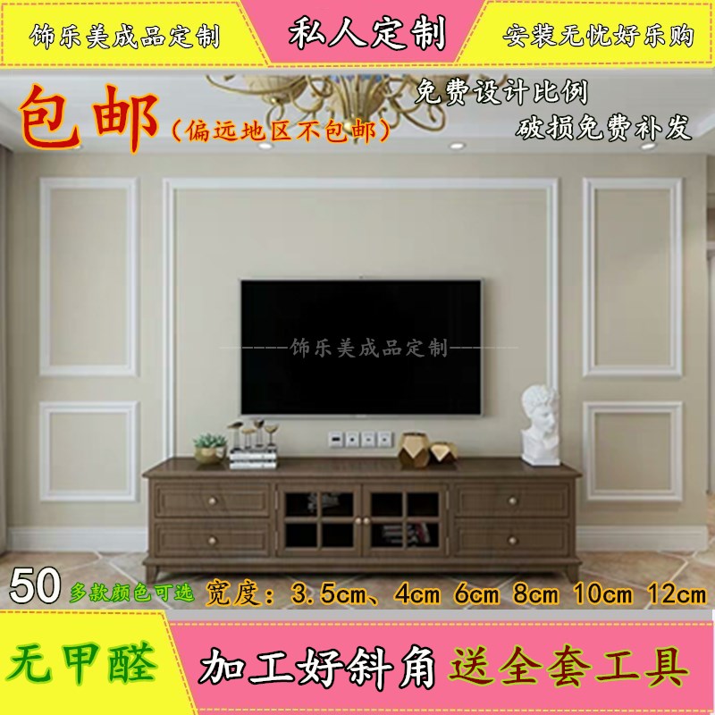 定制欧式电视背景墙边框装饰线条门套线画框镜框非实木线白色PVC