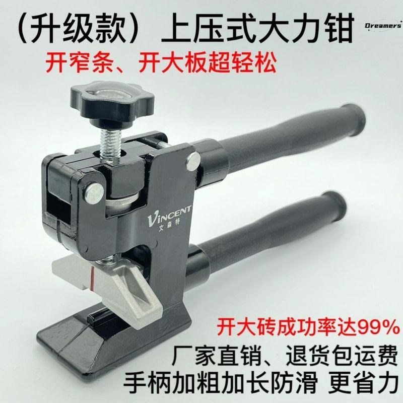 新款上压式大力钳瓷砖开界器重型家用文森特大力钳多功能厂家