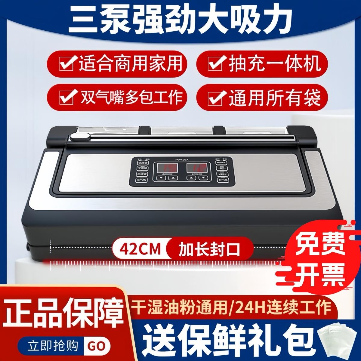 食品不大吸力商用家真空封口机塑封机包装机全自动牛羊肉挑袋无