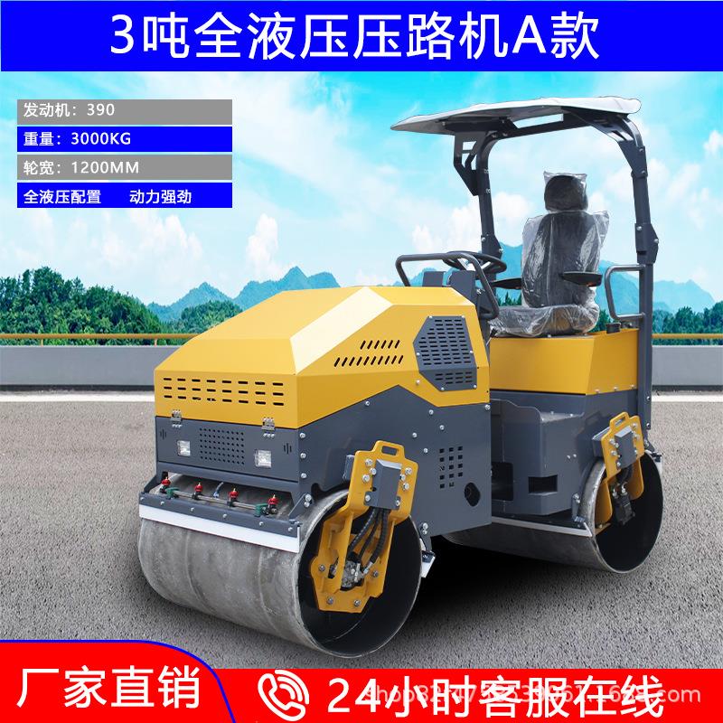 1.5吨压路机 小型压路机1吨2吨3吨手扶座驾单双钢轮压实机草坪沥