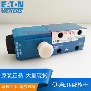 电磁阀 伊顿ETNvickers DG4V 2AL