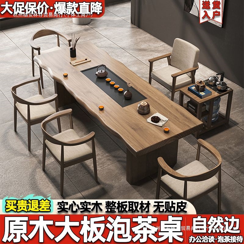 现代新中式实木大板茶桌一体一整套桌椅组合独立茶台禅意功夫茶几