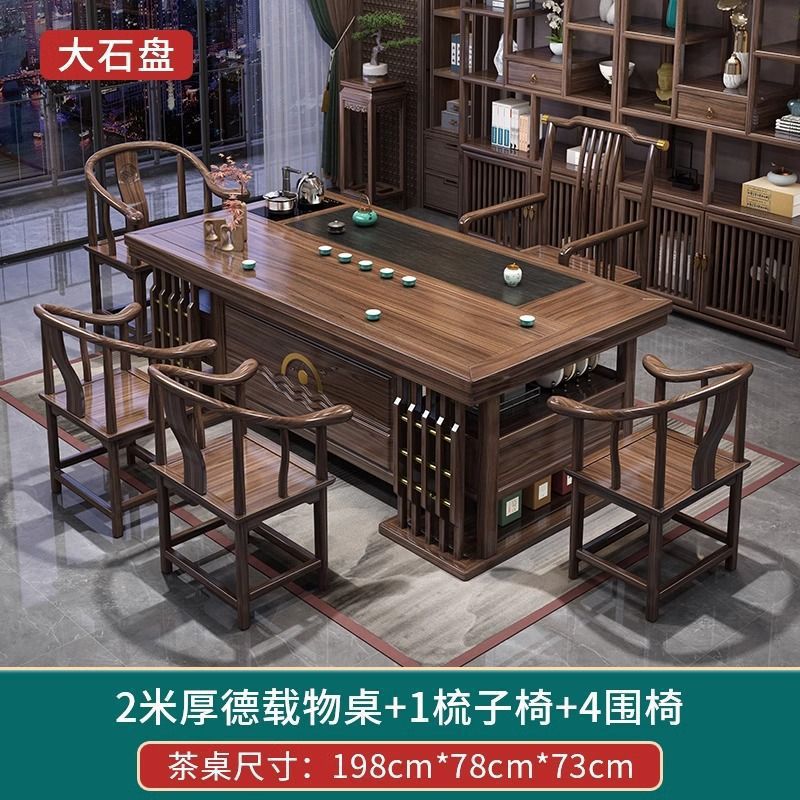 新中式茶桌椅组合实木茶桌茶台家用办公阳台一体功夫泡茶几一整套