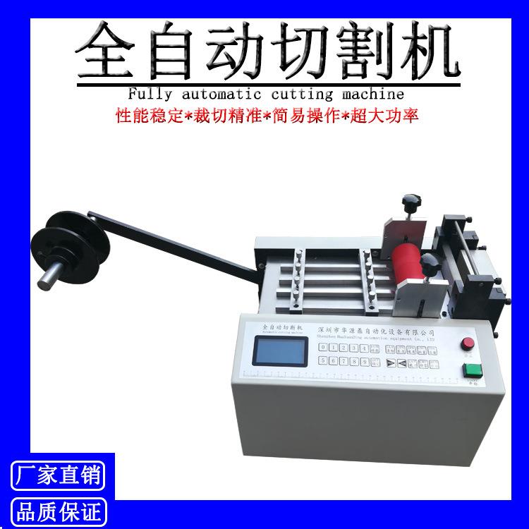 全自动自动送料切管机热缩管黄管电脑切管机剪机pvc套管裁切机