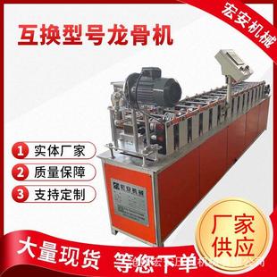 厂家供应轻钢龙骨设备 龙骨机冷弯机械 轻钢龙骨机械龙骨机槽式