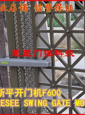 霍斯平开门机FORESEE平开门电机折叠门开门机F-600电动双开门