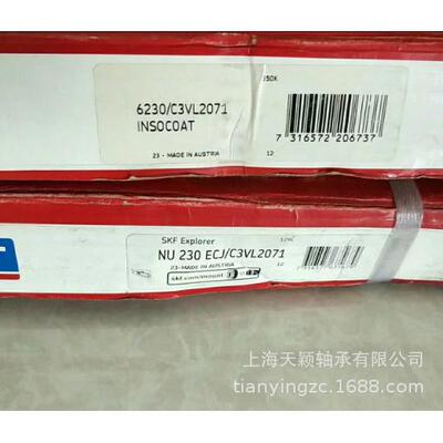 轴承  NU230ECM/C3VL0271 绝缘轴承 电