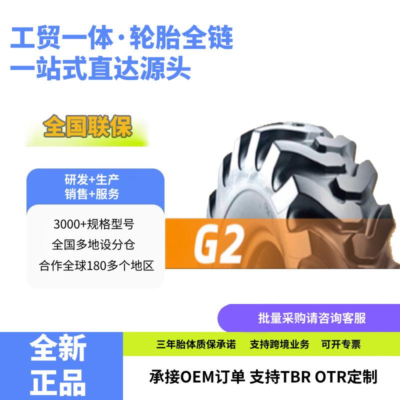 VOHOBOO14.00-24-16PR G2花纹平地机工程矿山耐磨防扎轮胎