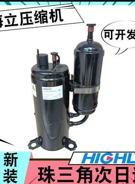 HIGHLY海立变频165V 3匹GTD226UKPA8LT6C全新 空调压缩机R32/410A