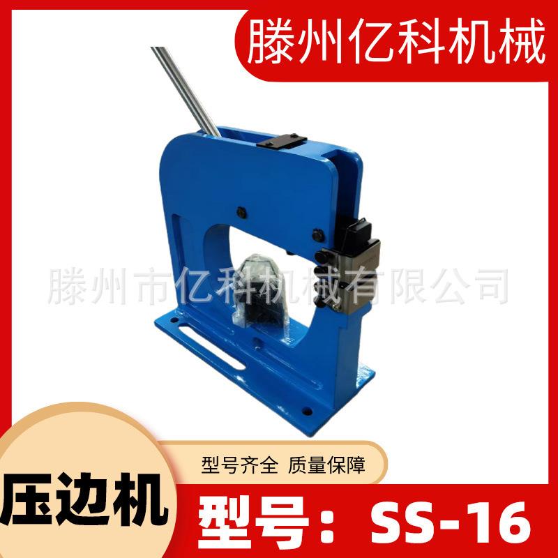 SS-16钣金成型设备金属伸拉收缩压边机