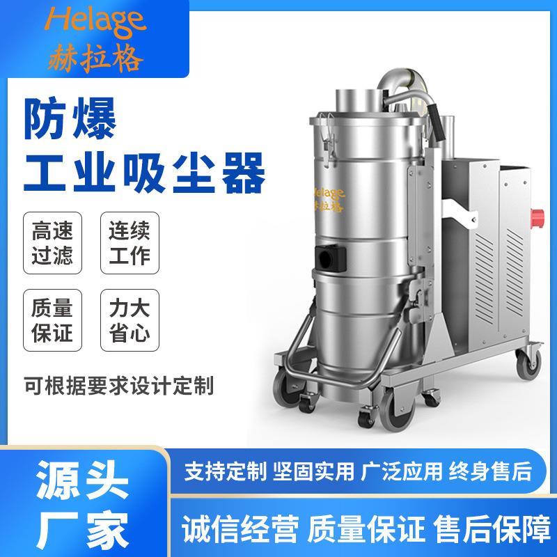 防爆工业吸尘器干湿两用除尘设备移动防爆工业持久耐用强劲吸尘