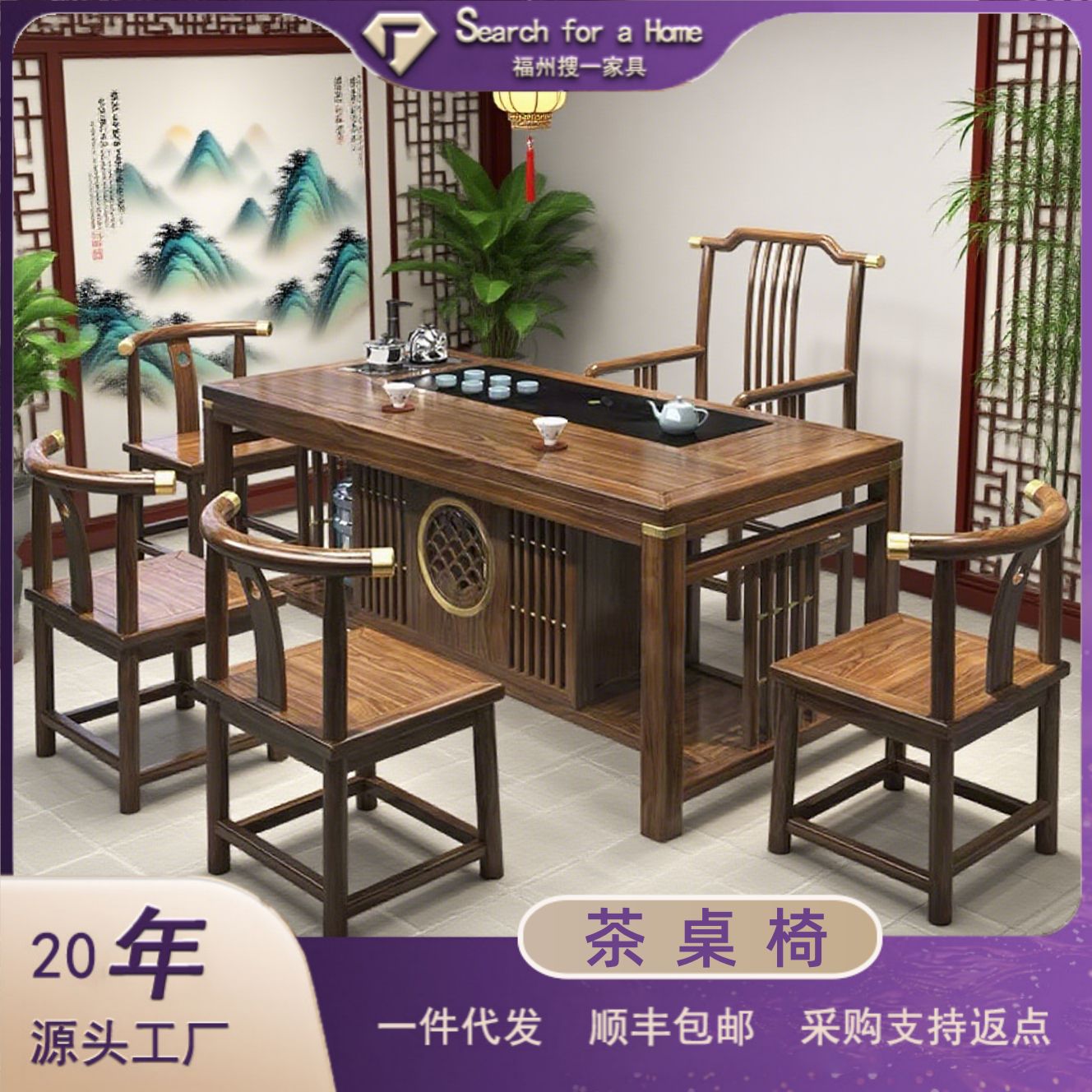 新中式茶桌椅组合实木简约现代茶几套装一体禅意茶道功夫茶台全套