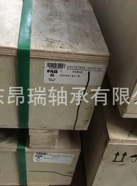 德国G23044-E1-K 调心滚子轴承 23040-E1 23048-E1-K