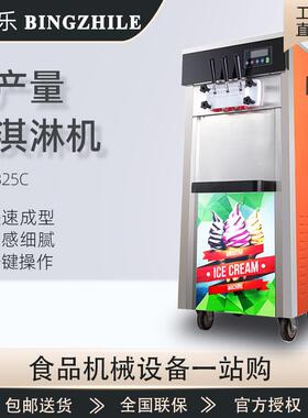 冰激凌机商用全自动三色雪糕机甜筒机台式立式软质冰淇淋机