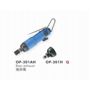 供应OP-301AH气动螺丝起子（双锤式）宏斌气动工具
