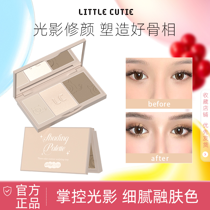 小萌魔三色修容盘三合一