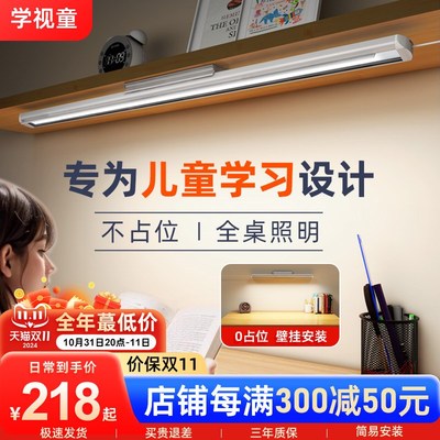 新国AAA级壁挂式护眼灯护眼台灯学习专用书桌灯吸顶灯阅读屏幕灯