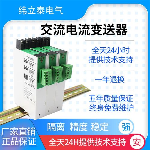 BS41 (CD194I-7B0) 220V交流电流电压变送器电量信号隔离转换模块