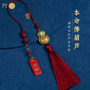 纯铜葫芦后视镜平安汽车挂件吊坠车载挂饰品创意网红高档男女情侣