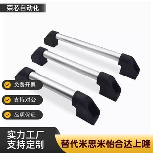 350 300 400 500 型不锈钢管形拉手 同怡合达XAH01 550外装 L200