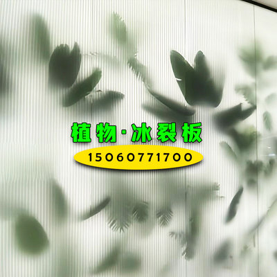 透光冰裂板隔断云丝板冰珀板吊顶树脂竹编板蚕丝板冰裂纹透光板材