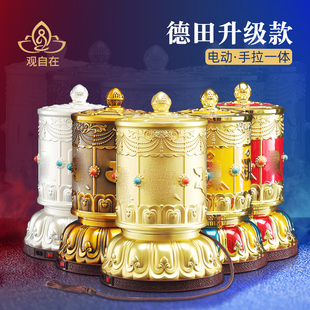 德田电动转金轮升级电机转动手自一体家用办公室桌面转金筒摆件
