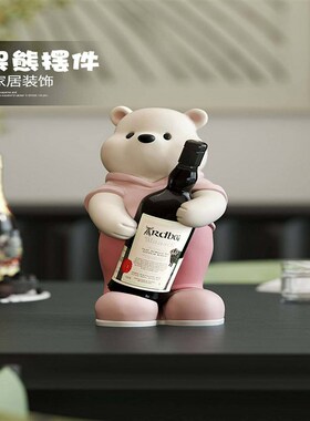 熊酒架饰品无障碍豪华客厅家庭入口餐具柜电视柜酒柜酒盘装饰礼品