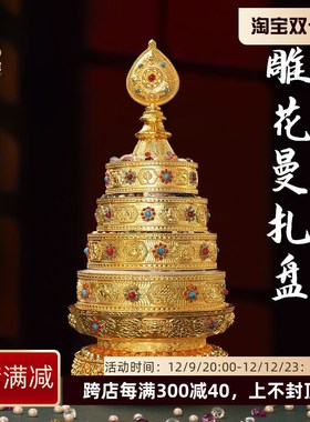 现代八吉祥曼扎盘家居装饰雕花曼达盘彩珠镶嵌修盘曼茶罗盘曼札盘