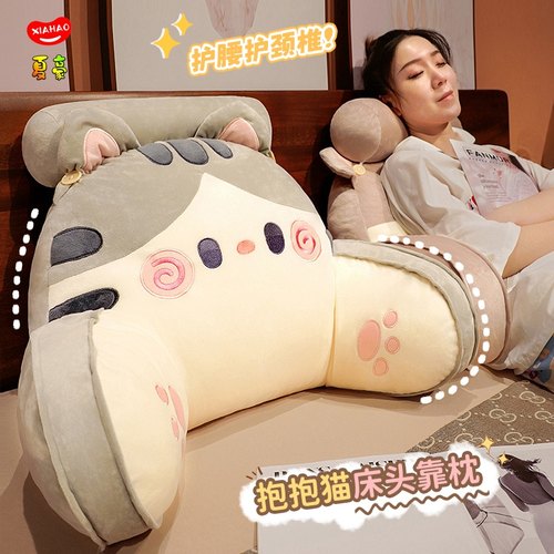 床头靠垫软包大靠背垫枕头床上哺乳靠枕学生宿舍看书护腰沙发抱枕