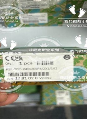 议价(议~价) 菲尼克斯安全继电器2981020