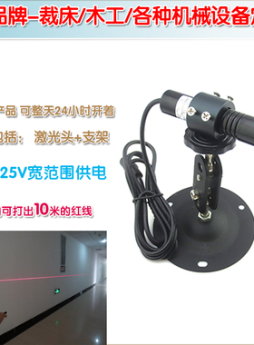 一字线激光镭射模组3.5-25V宽范围供电 12V24V红光50mw一字激光器