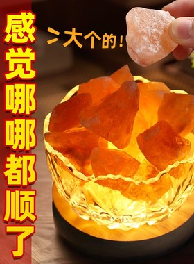 喜马拉雅盐灯石招财天然净宅玫瑰盐巴基斯坦粗盐卧室睡眠夜灯摆件