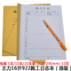 主力922施工日记本16开海南版 单位记录本建筑工程企业日志琼版