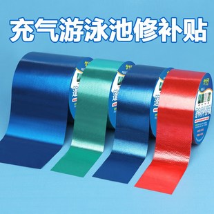 游泳池修补贴铁皮房彩钢瓦防水补漏胶充气泳池泳圈补漏贴堵漏胶带