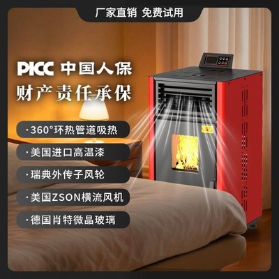 生物质智能颗粒取暖炉家用室内商用环保无烟节能全自动管式换热