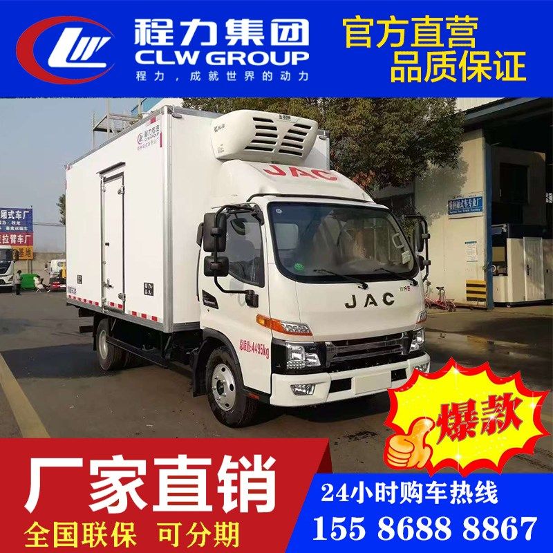 4.2m江淮帅铃E厢式冷藏运输车保鲜保温车冷冻车冷链车厢式货车,五金/工具,冷藏车/冷链车,淘宝优惠券,粉丝福利购,淘宝优惠卷