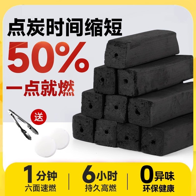 烧烤碳木炭无烟果木炭家用取暖围炉煮茶烤炉铜火锅专用竹炭速燃碳