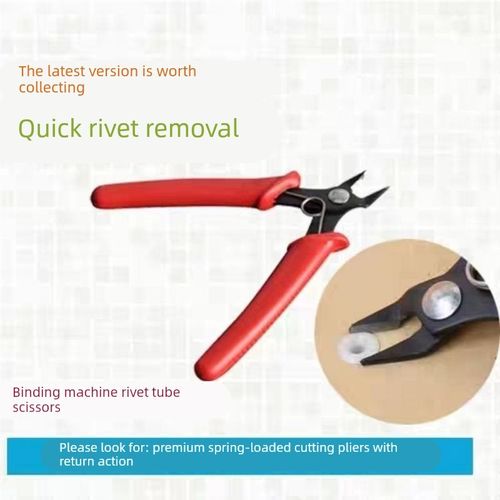 财务凭证装订机专用铆管剪刀 铆管专用钳子 拆除尼龙铆管钳子剪钳